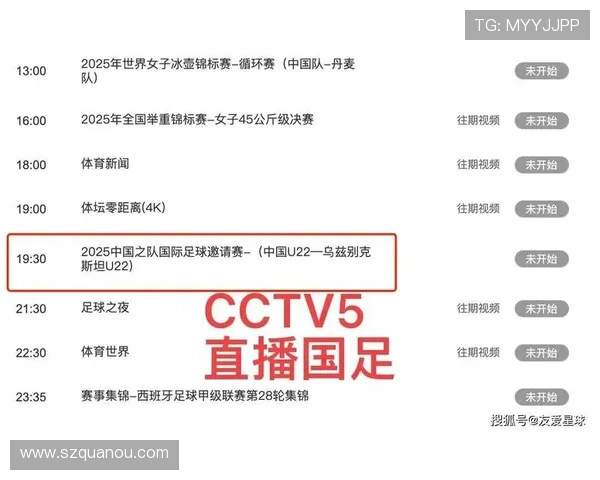 足球比赛直播全程回顾及球员名单分析与战术解读